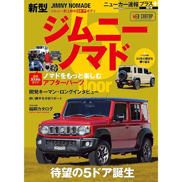 ニューカー速報プラス 第64弾 トヨタ 新型センチュリー